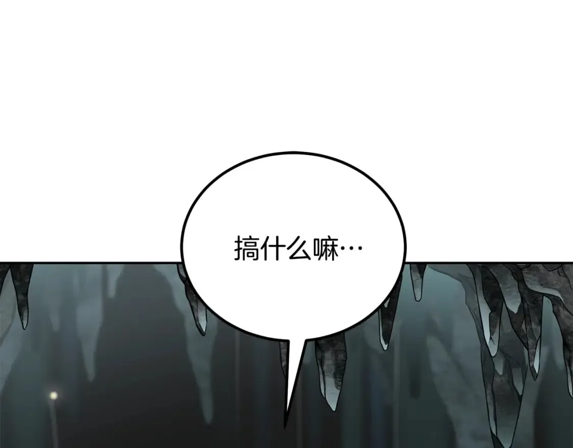 第91话 不打不相识 第202页