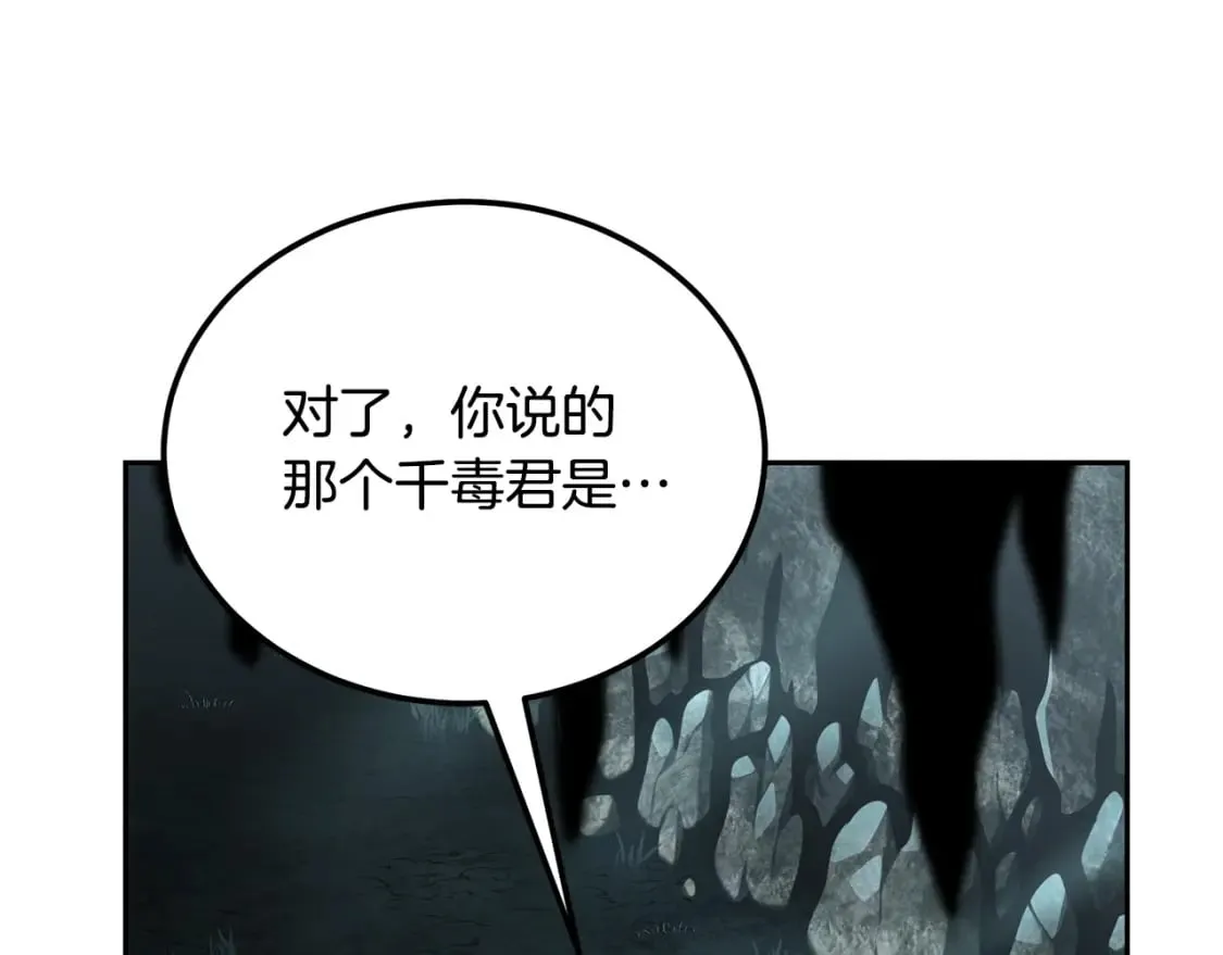 第91话 不打不相识 第205页