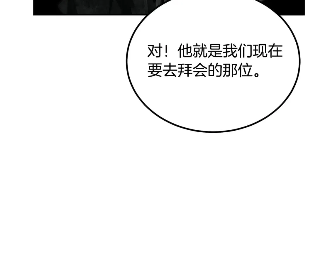 第91话 不打不相识 第207页