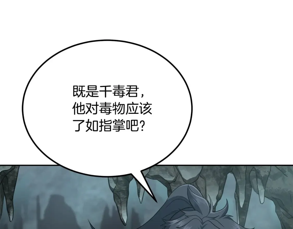第91话 不打不相识 第208页