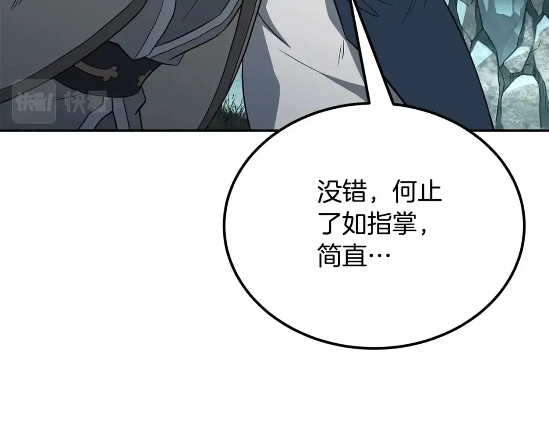 第91话 不打不相识 第210页