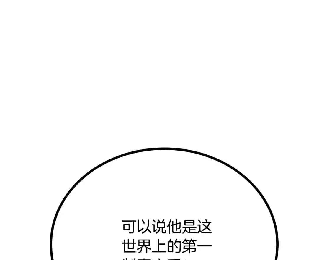 第91话 不打不相识 第211页