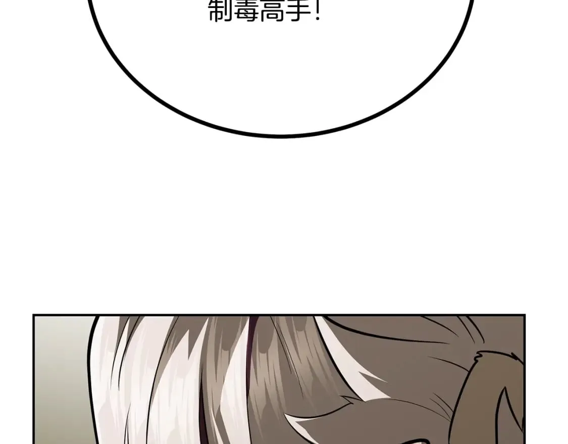 第91话 不打不相识 第212页