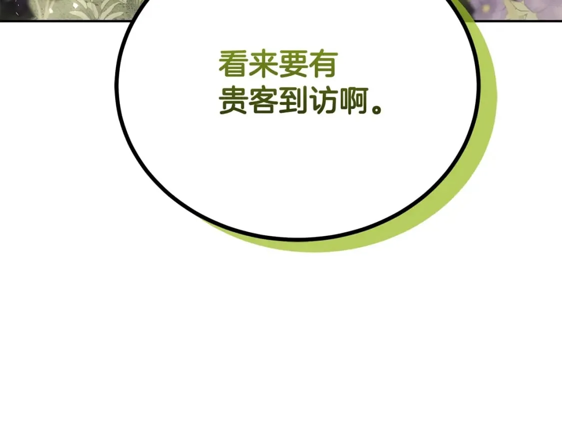 第91话 不打不相识 第218页