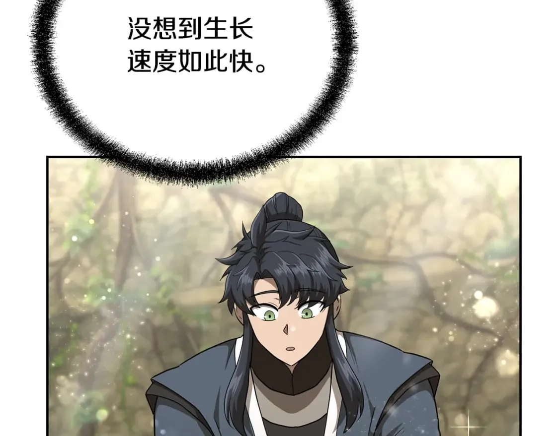 第92话 神秘的老爷爷 第110页