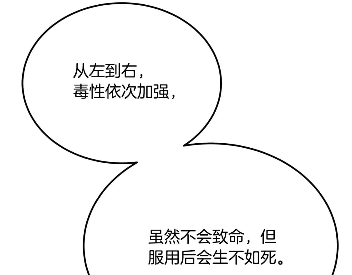 第93话 金丹的秘密 第7页