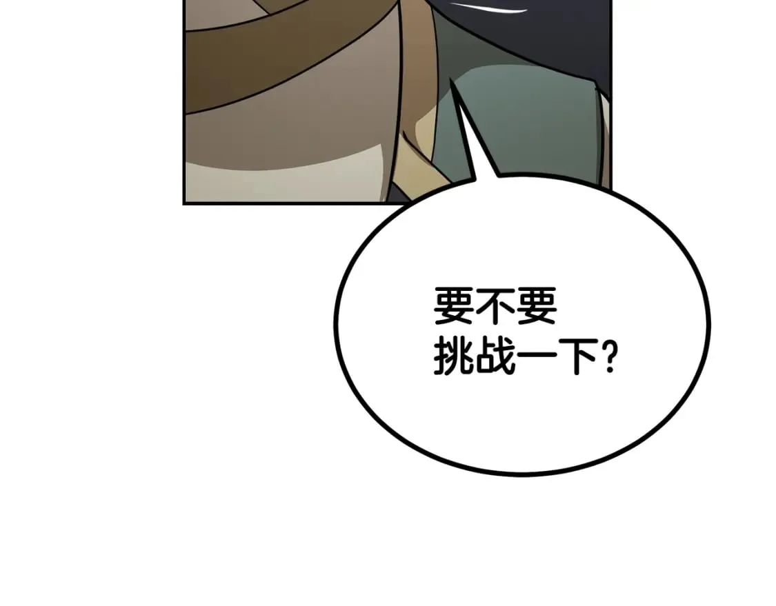 第93话 金丹的秘密 第12页