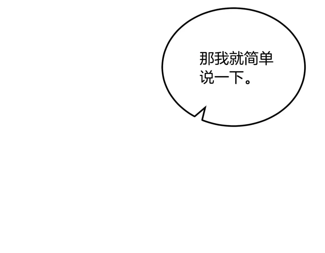 第93话 金丹的秘密 第30页