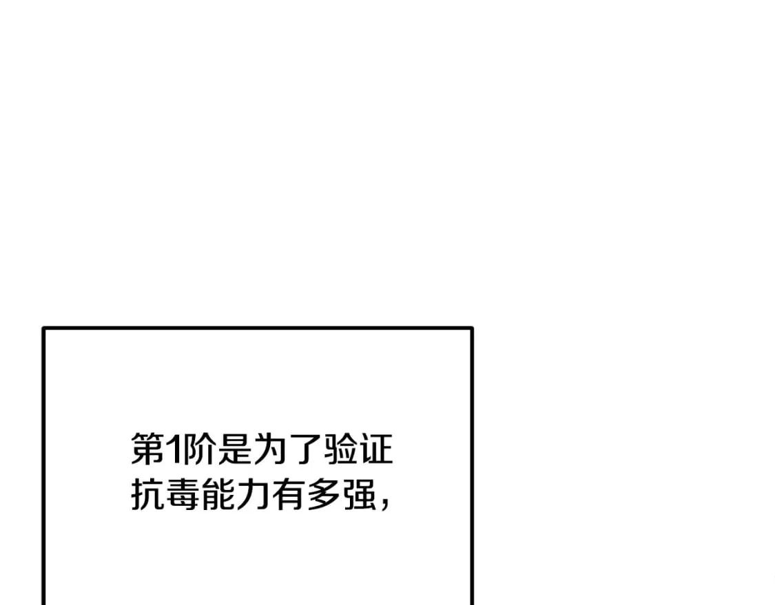 第93话 金丹的秘密 第32页
