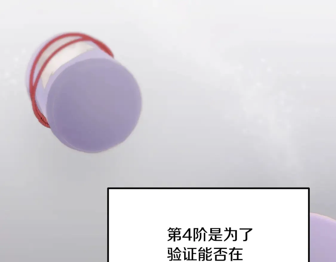 第93话 金丹的秘密 第34页