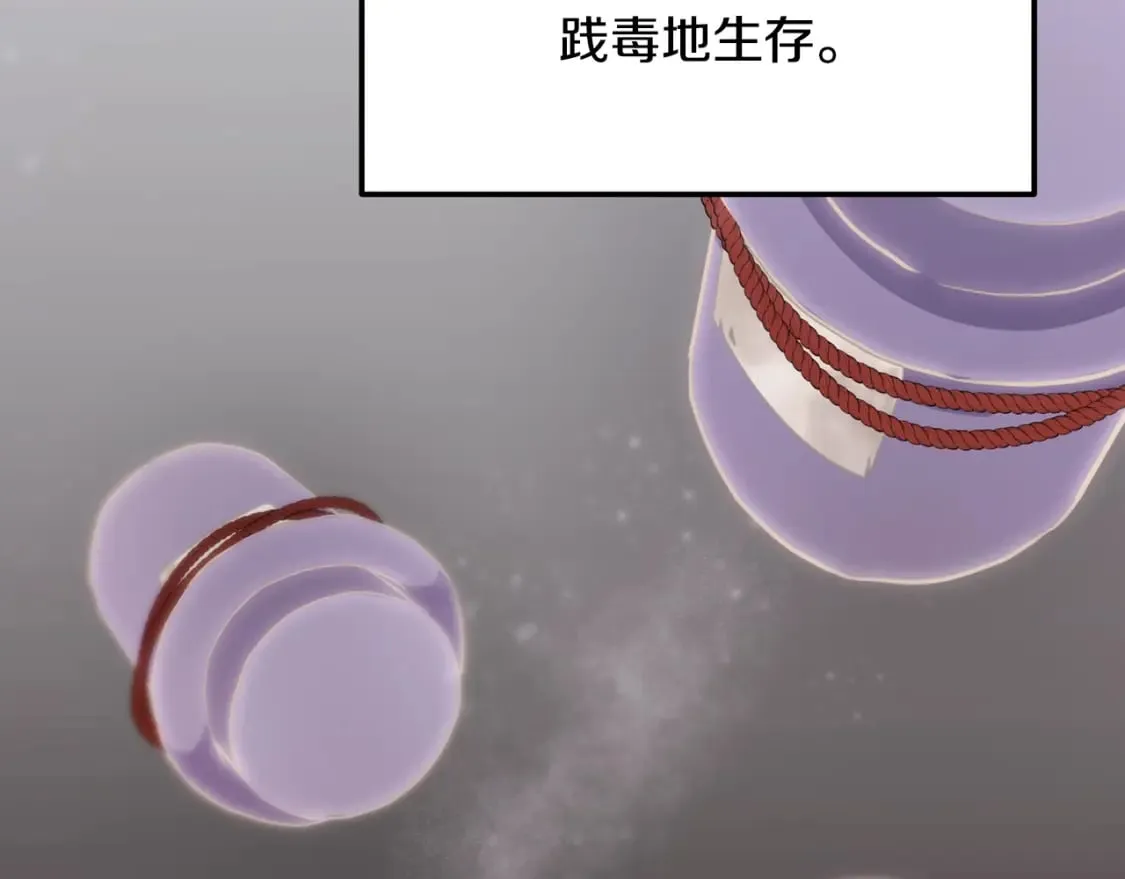 第93话 金丹的秘密 第35页