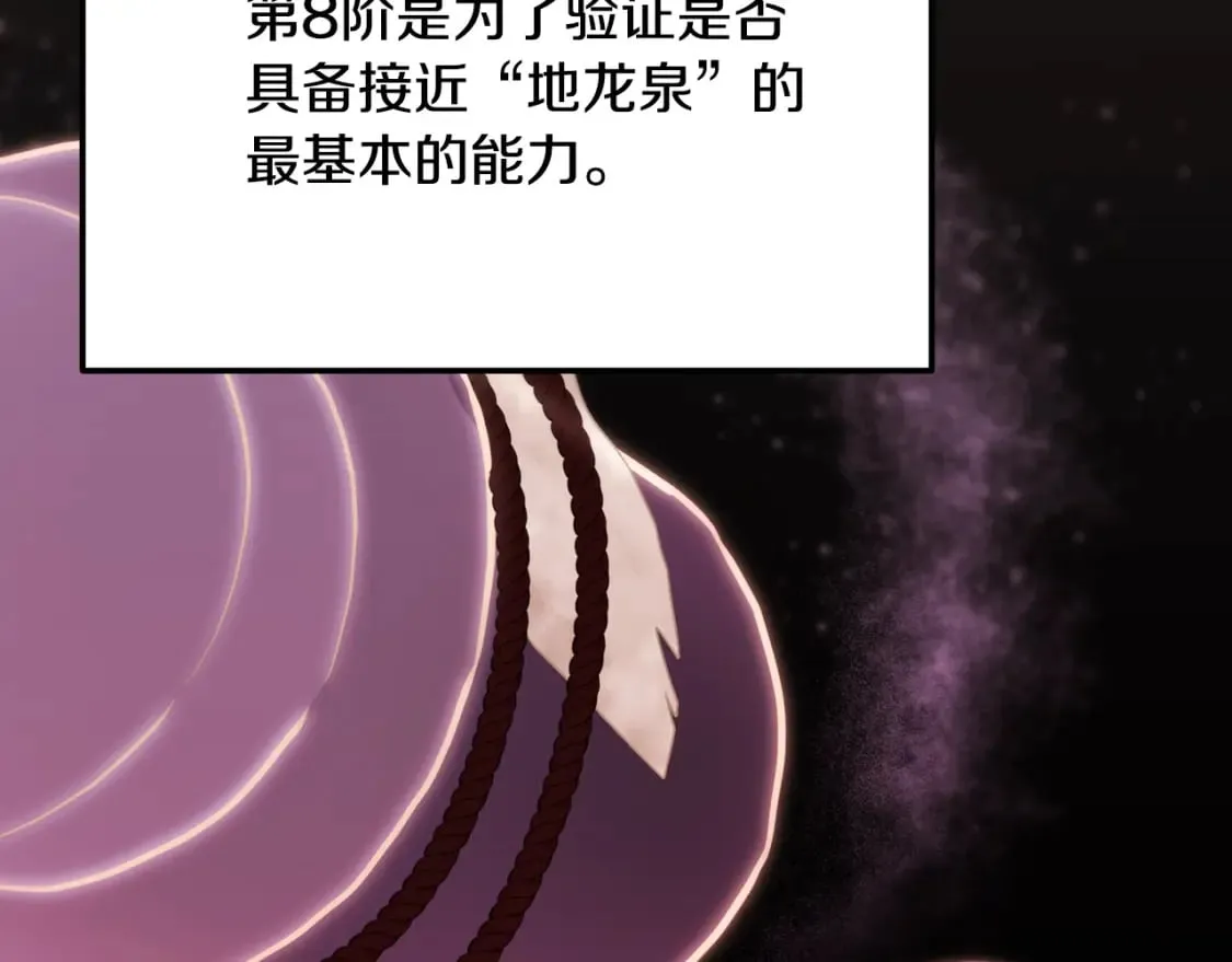 第93话 金丹的秘密 第37页