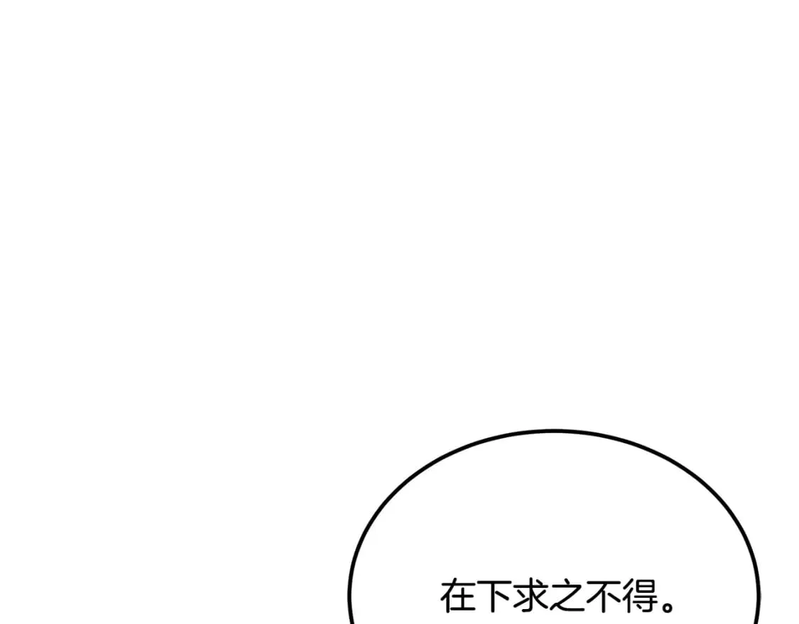 第93话 金丹的秘密 第54页