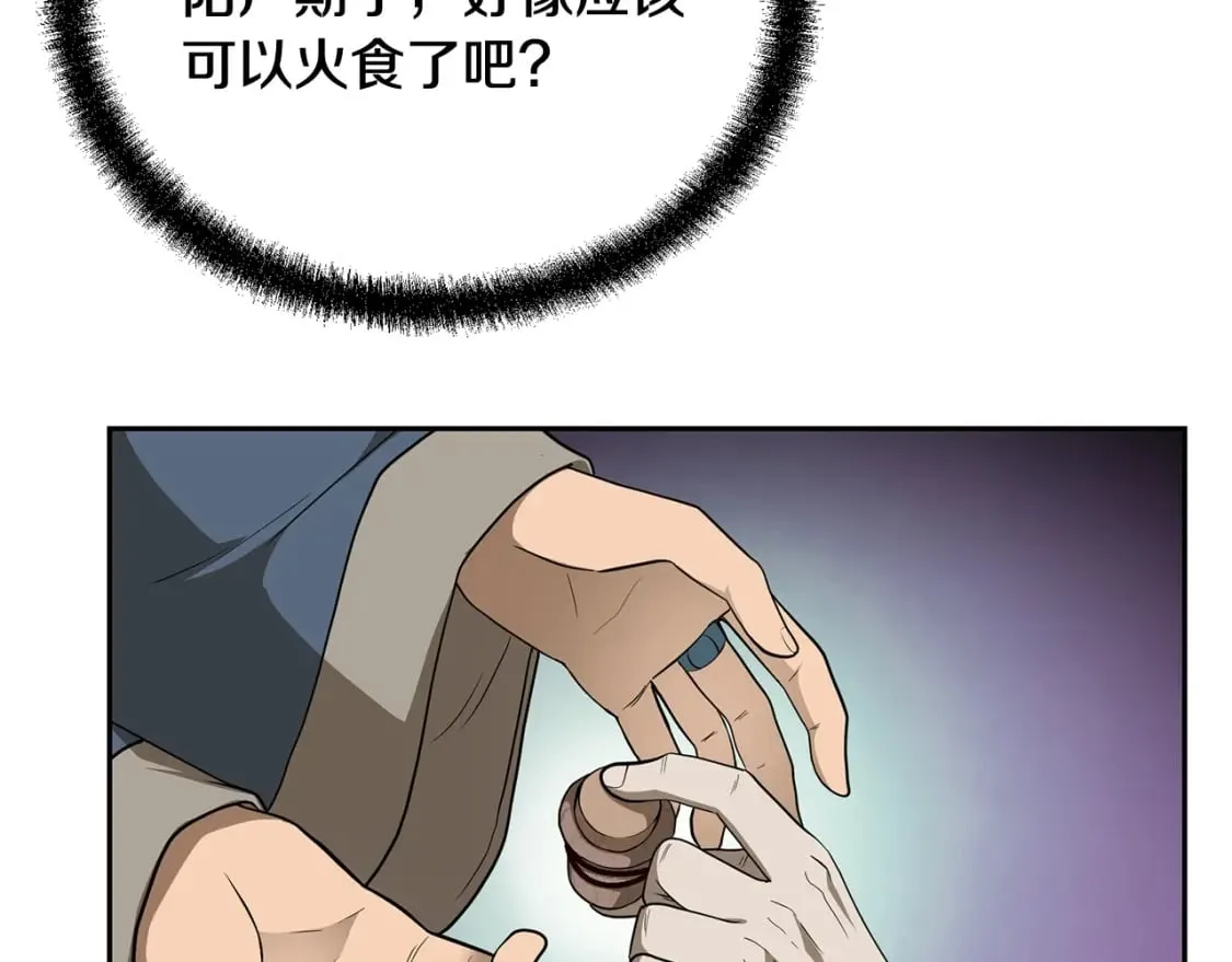 第93话 金丹的秘密 第60页