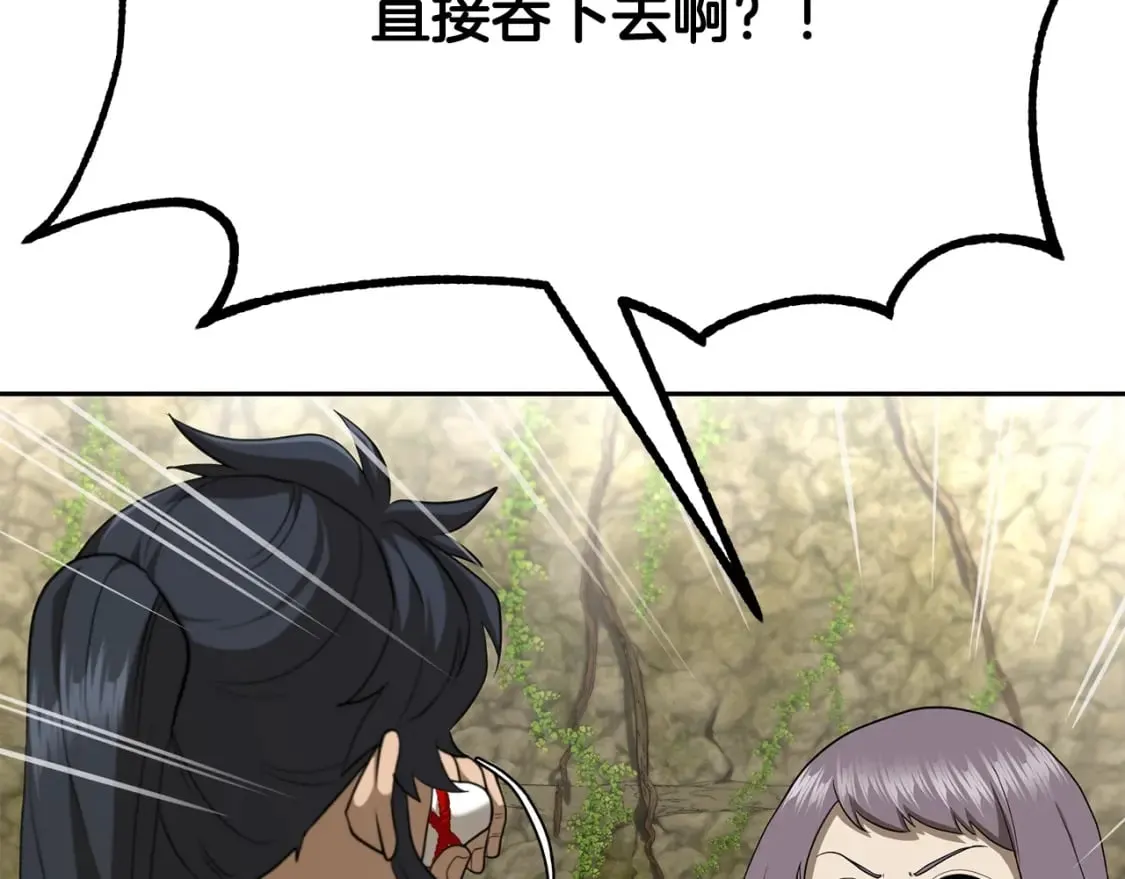 第93话 金丹的秘密 第104页