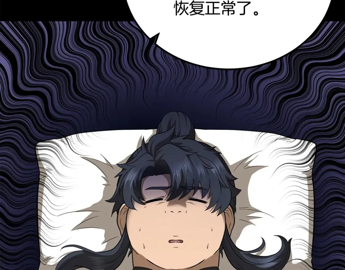 第93话 金丹的秘密 第125页