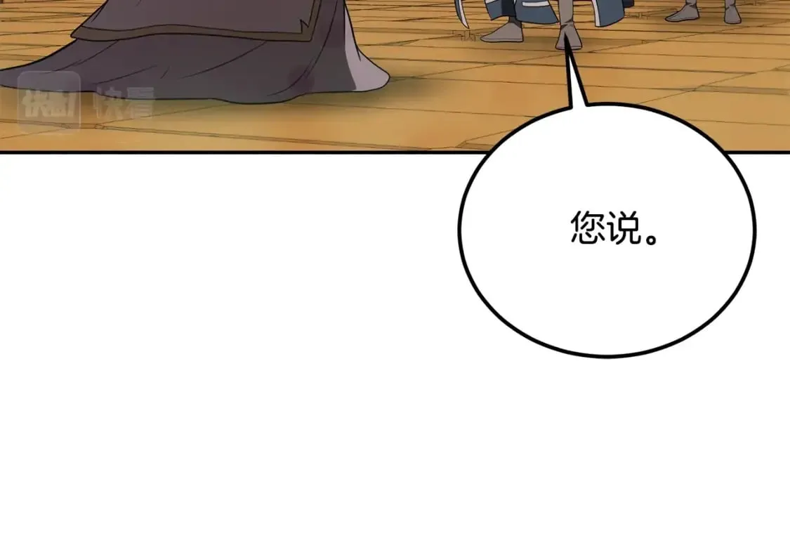 第93话 金丹的秘密 第189页