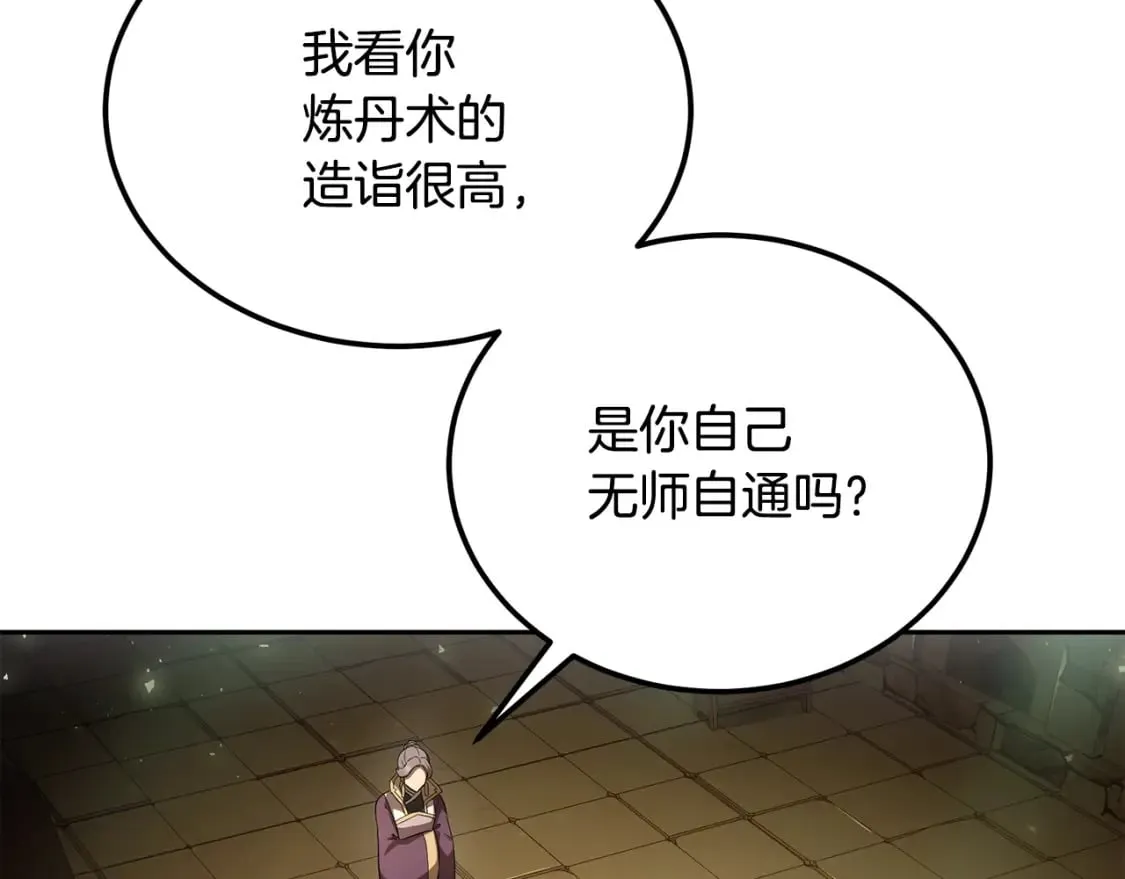第93话 金丹的秘密 第193页