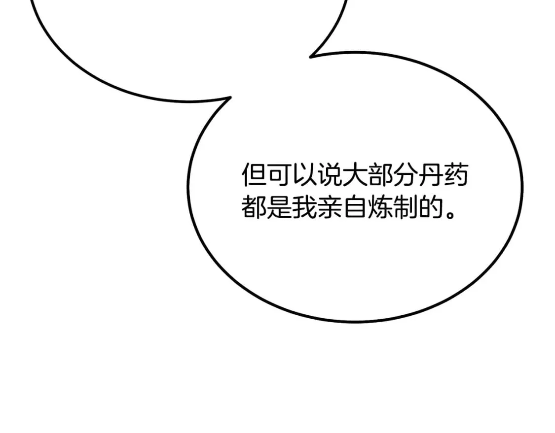 第93话 金丹的秘密 第195页
