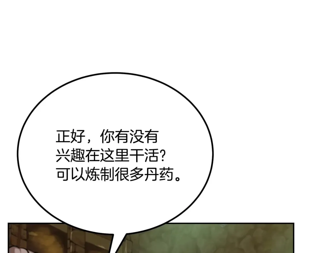 第93话 金丹的秘密 第196页