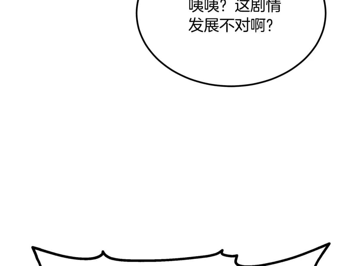 第93话 金丹的秘密 第208页
