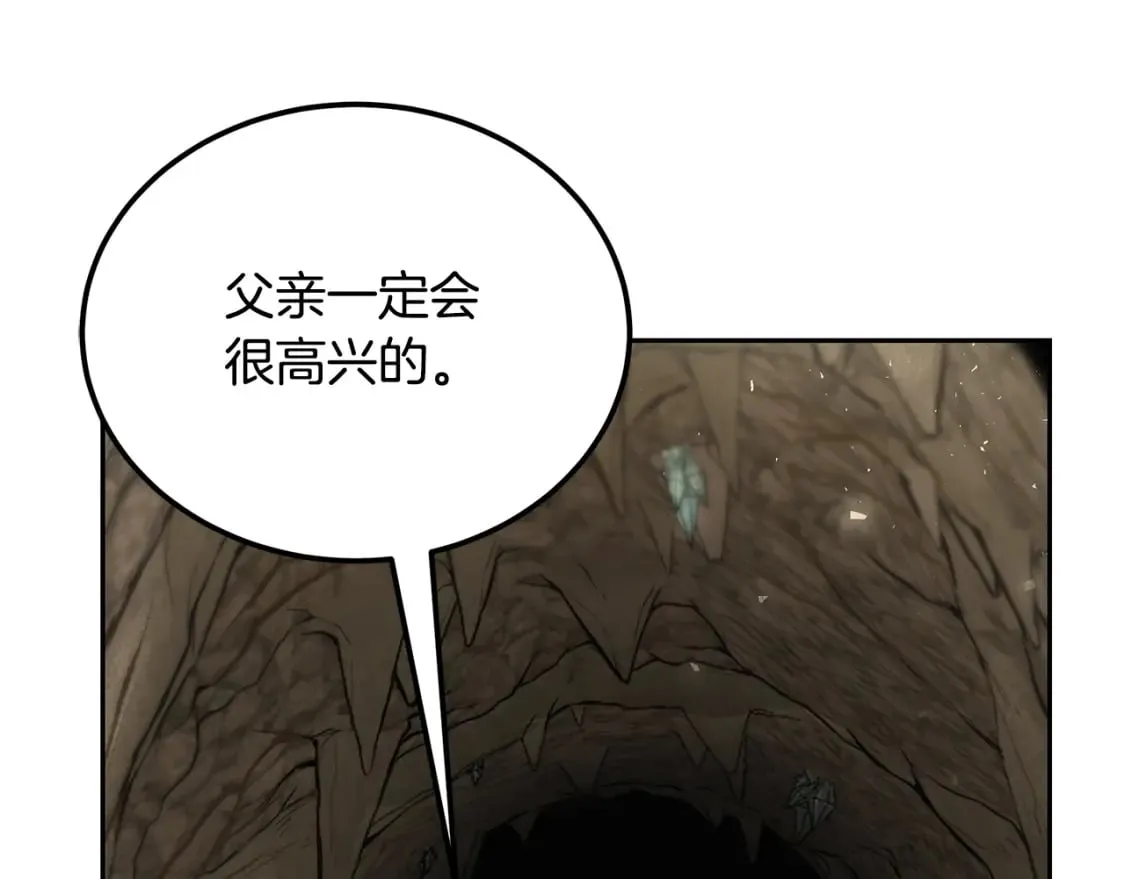第94话 坦诚相待 第7页