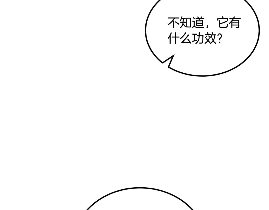 第94话 坦诚相待 第37页