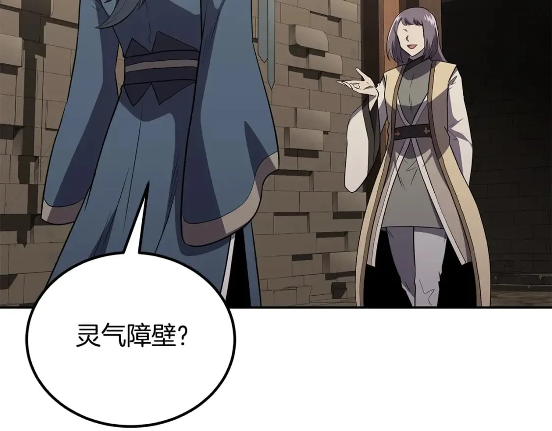 第94话 坦诚相待 第39页