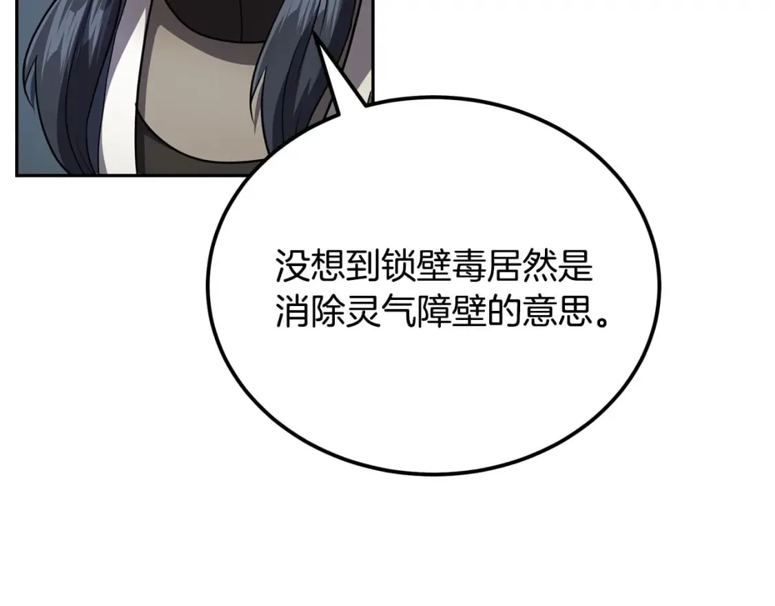 第94话 坦诚相待 第58页