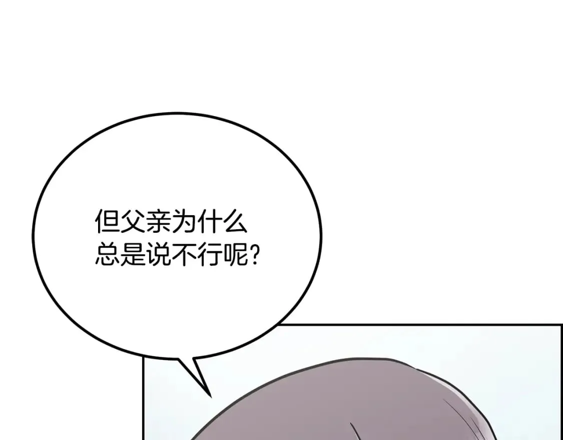 第94话 坦诚相待 第66页