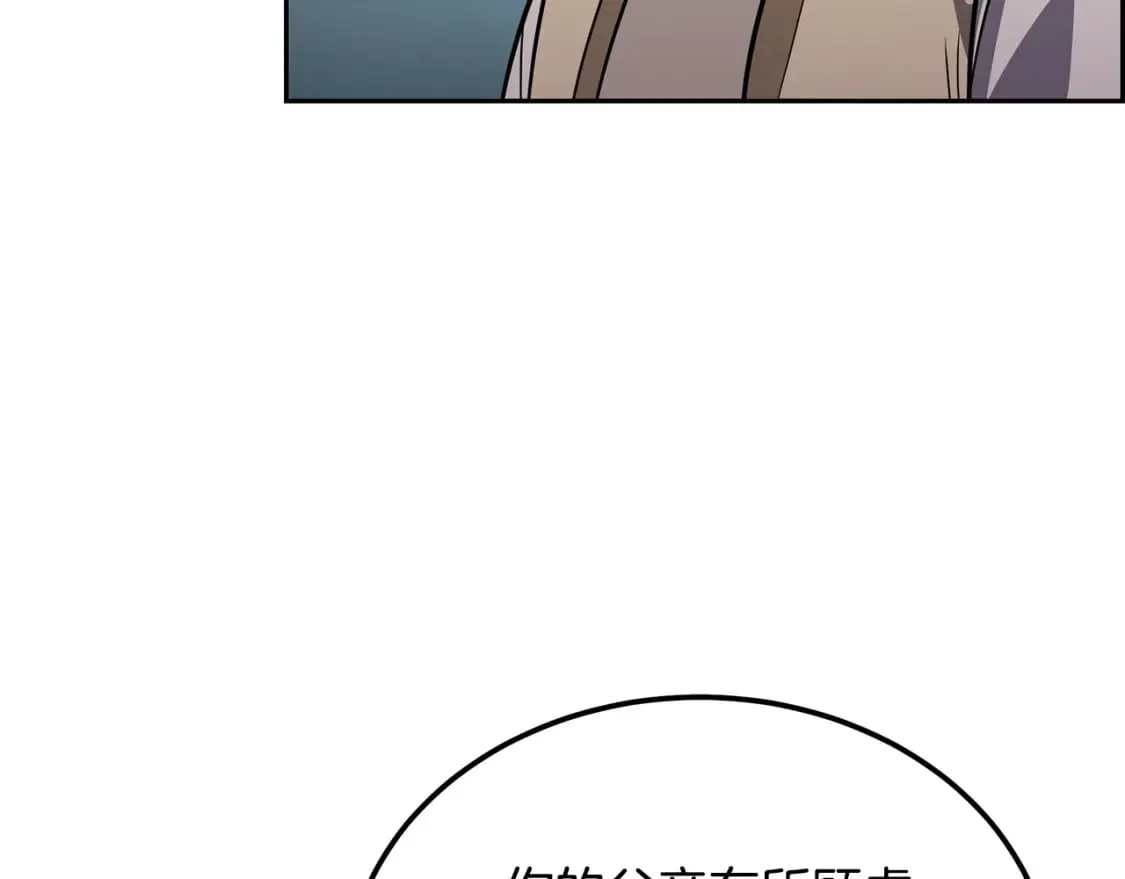 第94话 坦诚相待 第68页