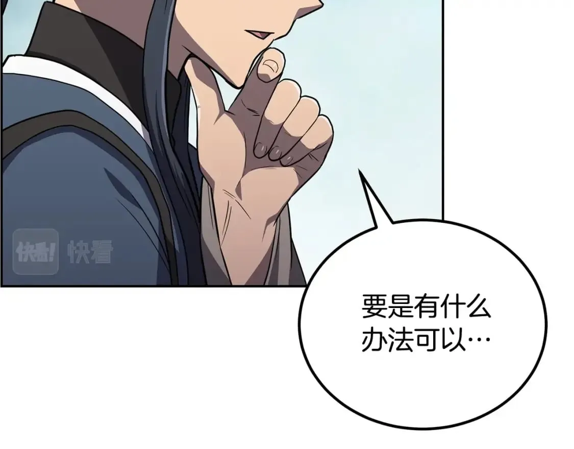 第94话 坦诚相待 第70页
