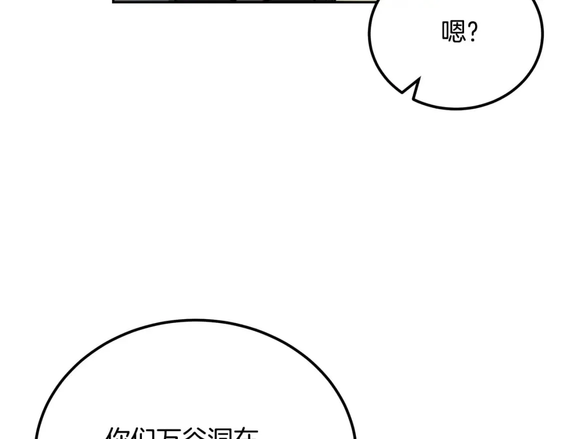 第94话 坦诚相待 第78页