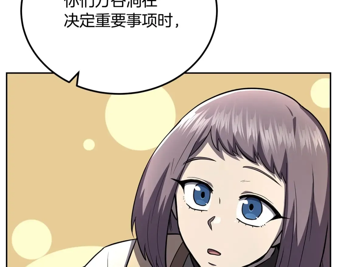 第94话 坦诚相待 第79页