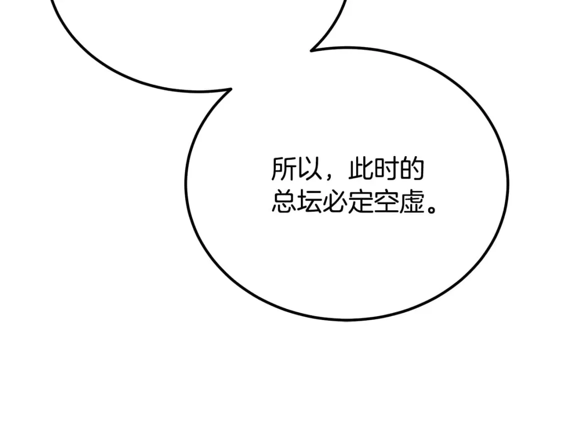 第94话 坦诚相待 第122页