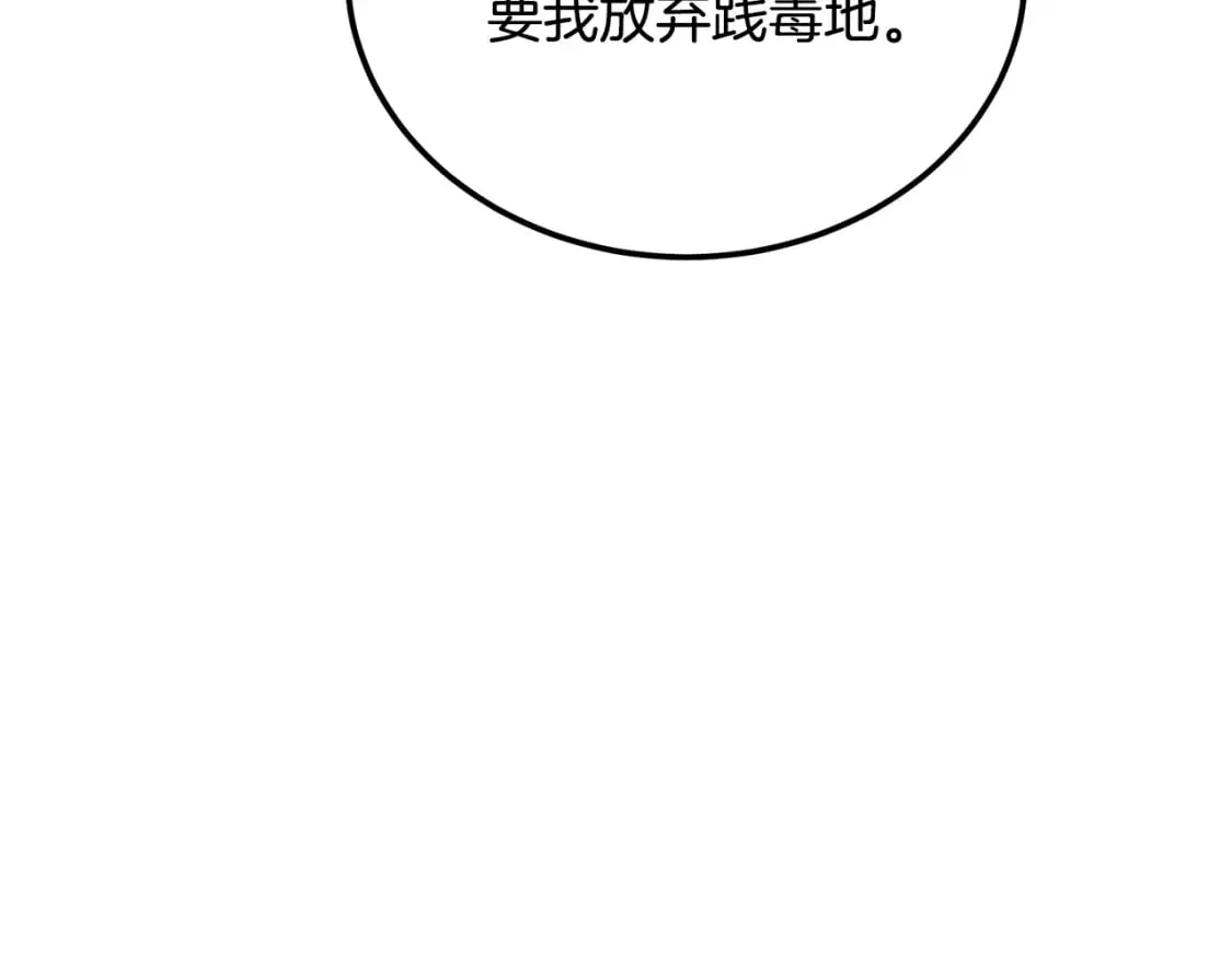 第94话 坦诚相待 第126页