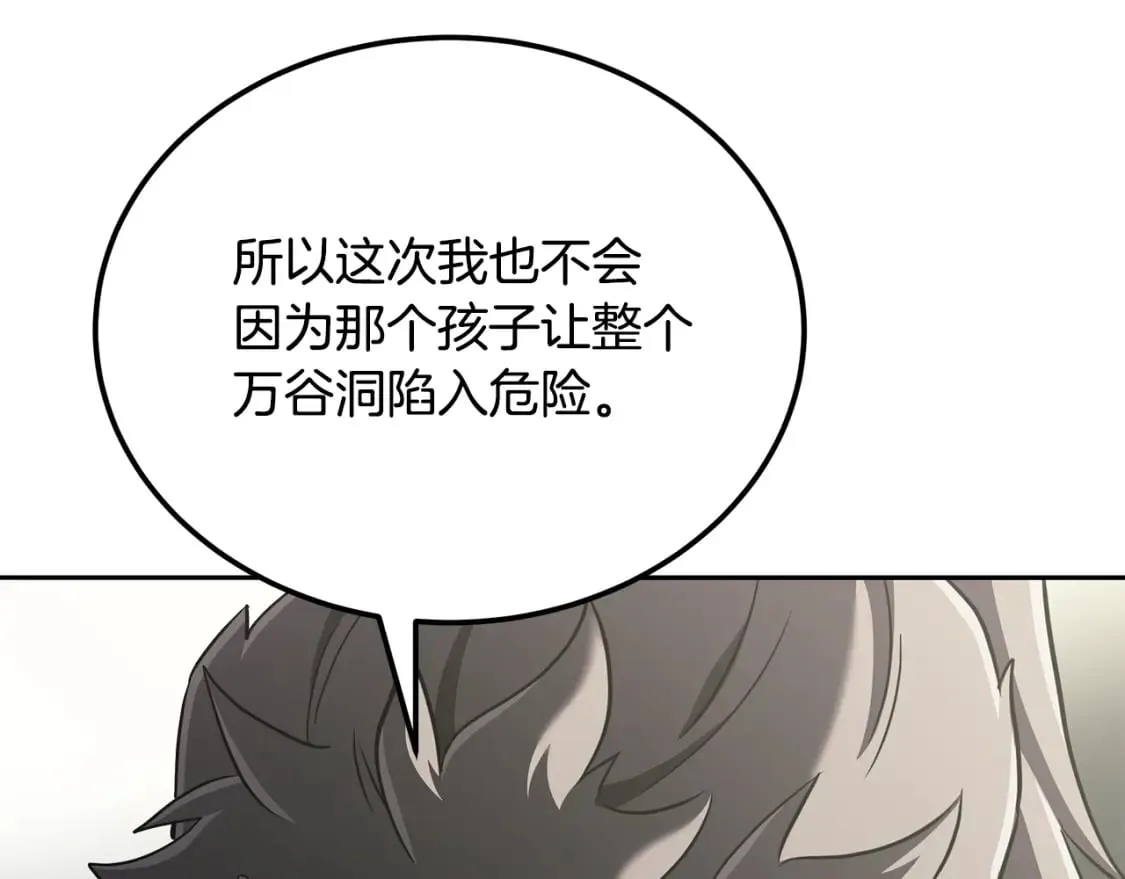第94话 坦诚相待 第130页