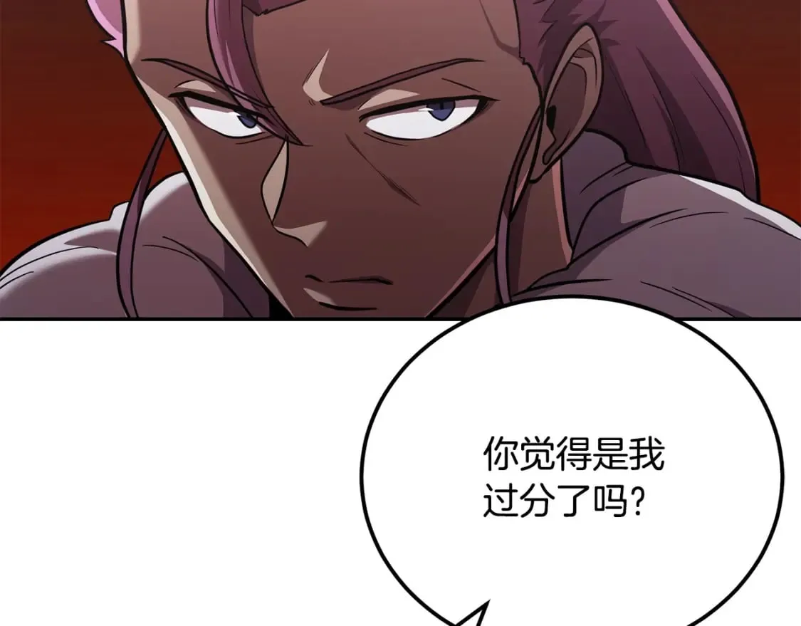 第94话 坦诚相待 第141页