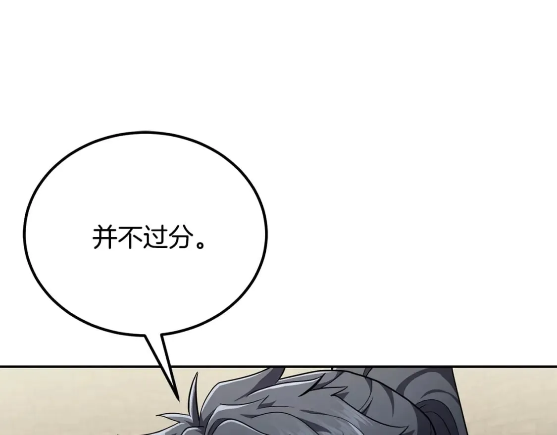 第94话 坦诚相待 第143页