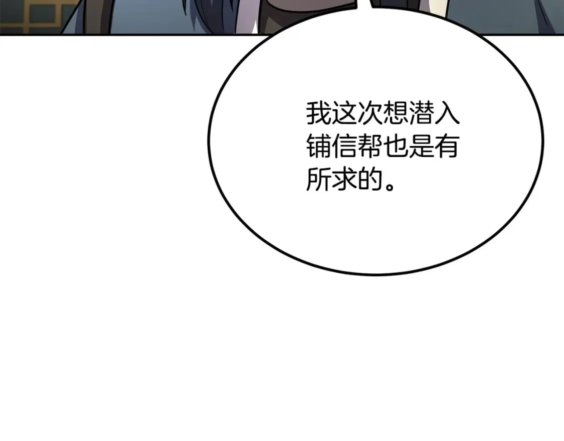 第94话 坦诚相待 第145页