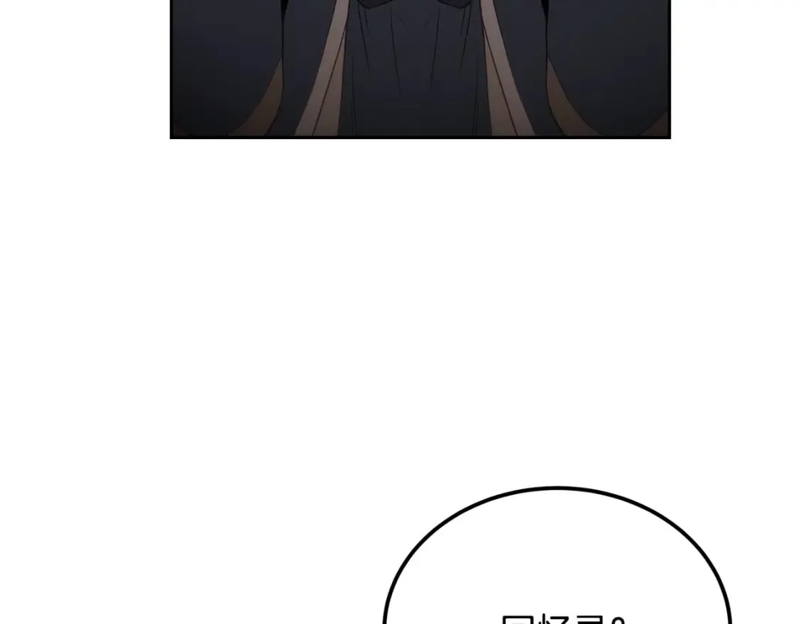 第94话 坦诚相待 第148页