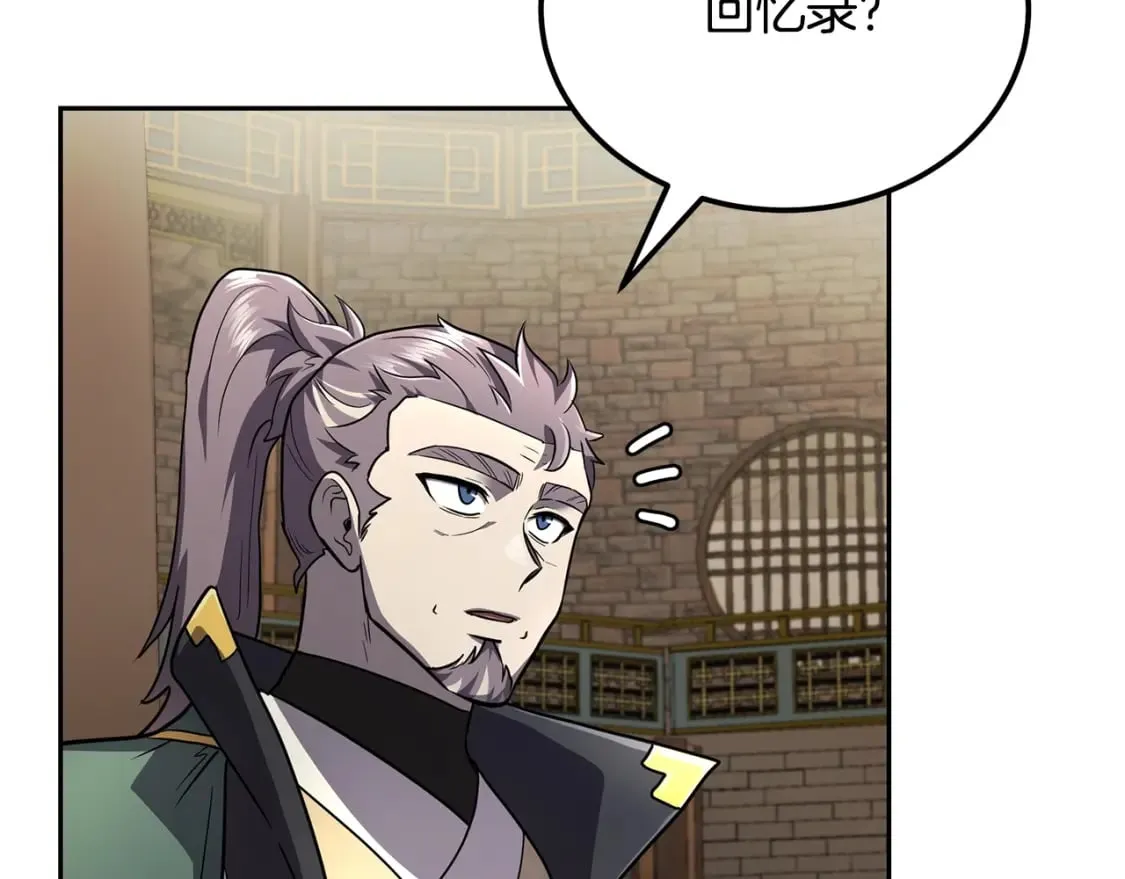 第94话 坦诚相待 第149页
