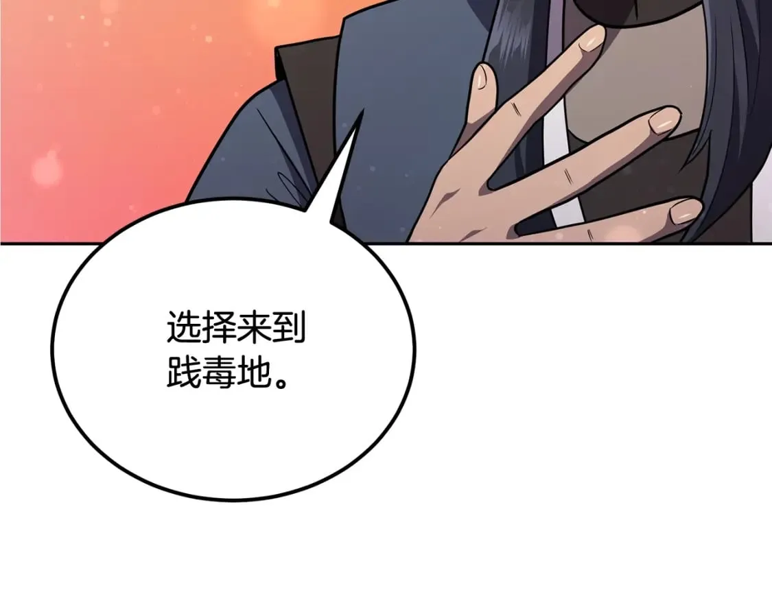 第94话 坦诚相待 第160页