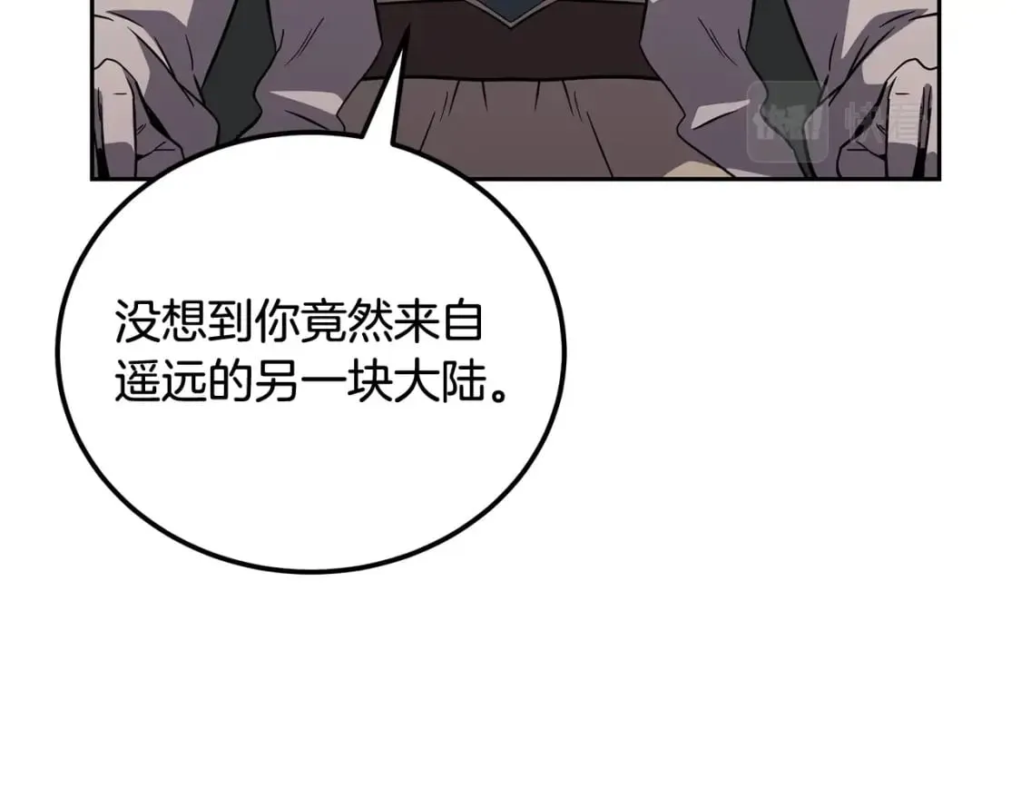 第94话 坦诚相待 第164页