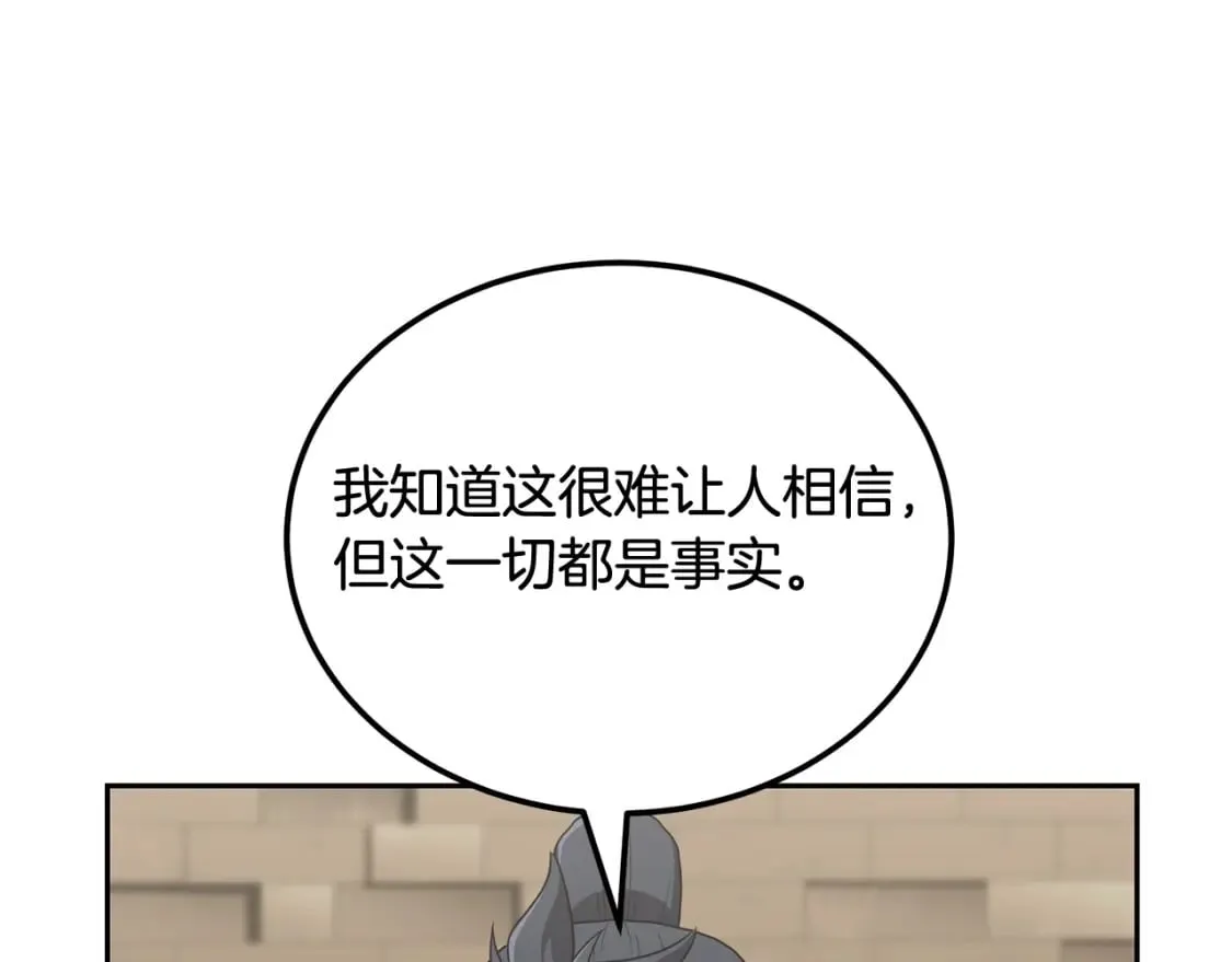 第94话 坦诚相待 第165页