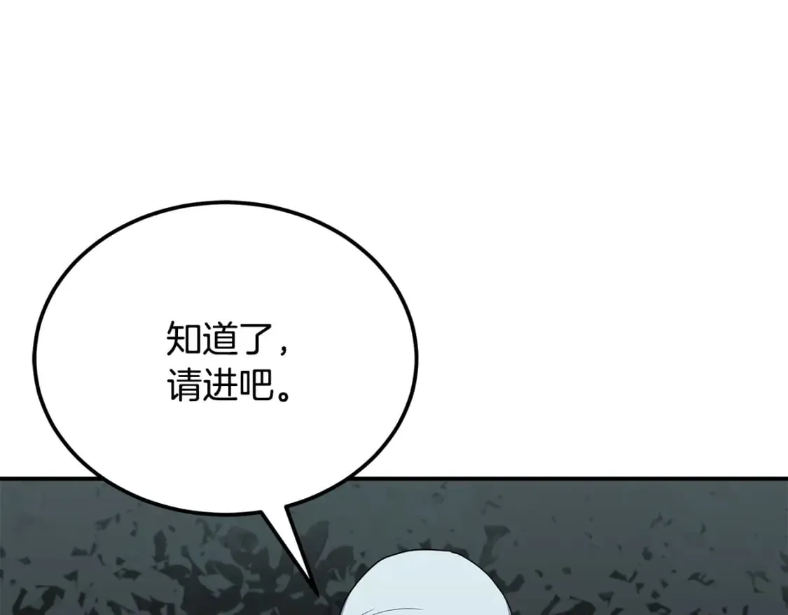 第95话 潜入支部 第16页