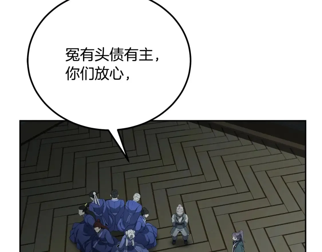 第96话 垂死挣扎 第4页