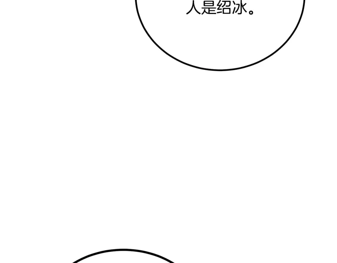 第96话 垂死挣扎 第6页