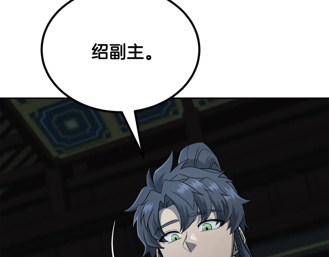 第96话 垂死挣扎 第7页