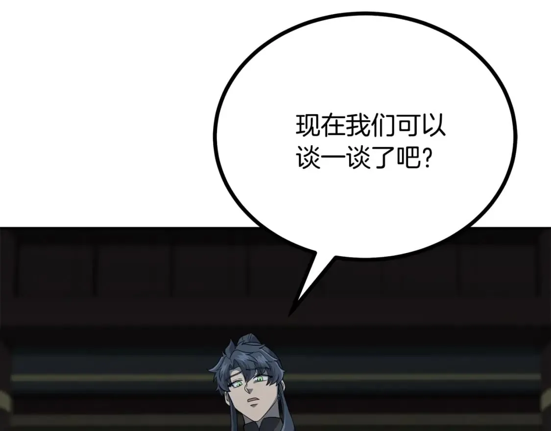 第96话 垂死挣扎 第10页